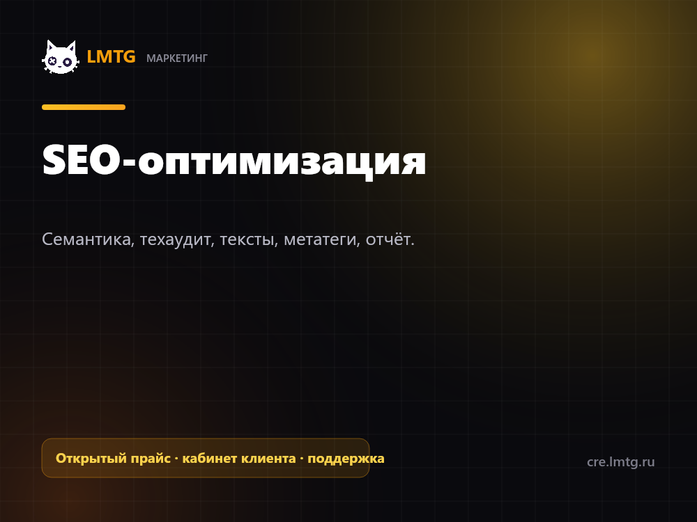 SEO-оптимизация сайта в Самаре — от 12 000 ₽
