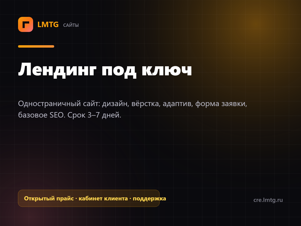 Создание сайтов под ключ в Волгограде